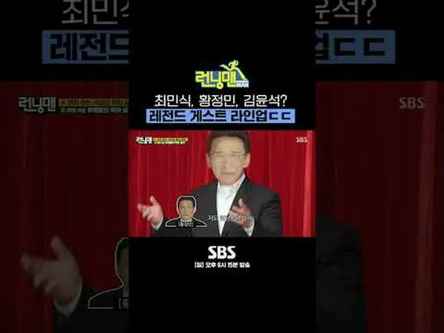 SBS「ランニングマン」 ☞[日]午後6時15分 #ランニングマン #ランニングマン #ジソクジン #ヤン・スンウォン▶ Subscribe NOW_ ! SB