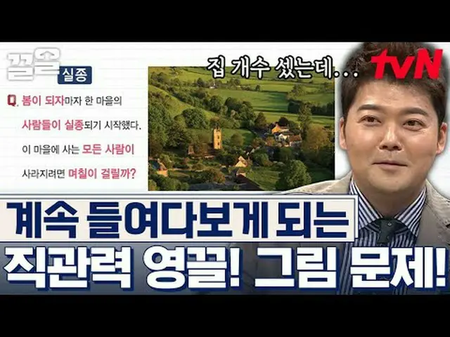テレビでストリーミング: #tvN #問題男tvN レジェンドバラエティ引き上げ～アップ↗↗ #テレビでストリーミング