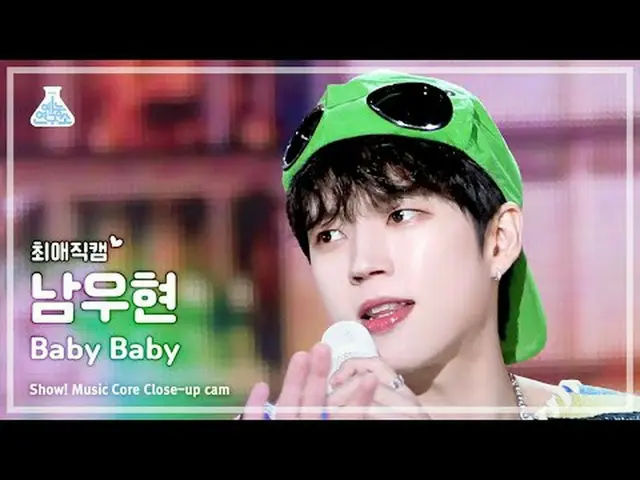 [#最愛直カム] NAM WOO HYUN - Baby Baby( ナム・ウヒョン - ベビーベイビー) Close-up Cam |ショー！ MusicCo