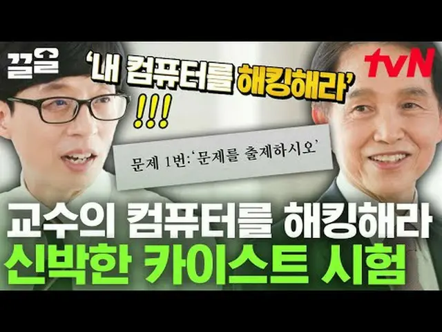 テレビでストリーミング: #tvN #ユキッズオンダーブロックtvN レジェンドバラエティ引き上げ～アップ↗↗ #テレビでストリーミング