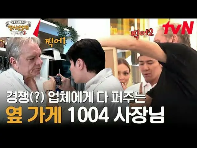テレビでストリーミング: #長沙天才百社長2 #ペク・ジョンウォン #イ・ジャンウ_   #巻ユリ #イ・キュヒョン_  #ファブリ #ヒョヨン #エリック長沙