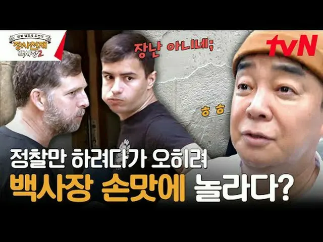 テレビでストリーミング: #長沙天才百社長2 #ペク・ジョンウォン #イ・ジャンウ_   #巻ユリ #イ・キュヒョン_  #ファブリ #ヒョヨン #エリック長沙