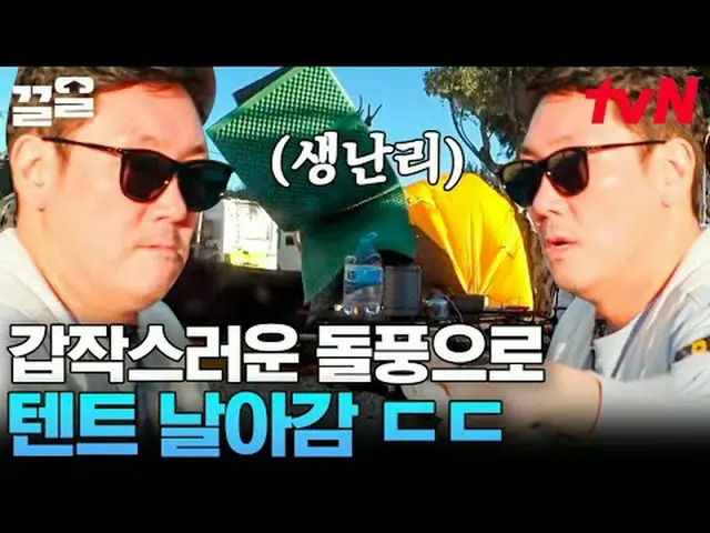 テレビでストリーミング: #tvN #テントの外はヨーロッパのスペイン編tvN レジェンドバラエティ引き上げ～アップ↗↗ #テレビでストリーミング