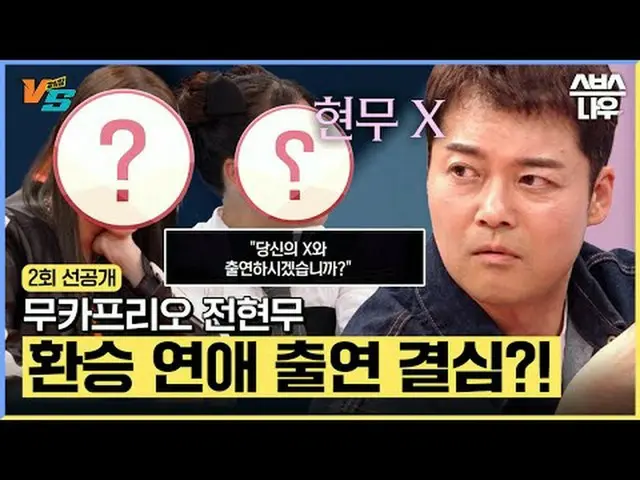 SBS「強心臓VS」 ☞12月5日[火]夜10時20分 #SBS火災芸能 #強心臓VS #TheStrongestHeartsVS #強心臓 #強心臓VS予告 