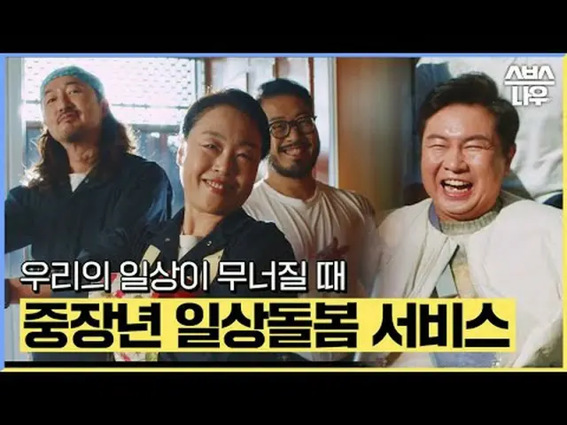 病気、けが、孤立などでケアが必要な40～64歳の方は全国51の市郡区ホームページで確認してください▶ Subscribe NOW_ ! SBS NOW_ ！ ▶
