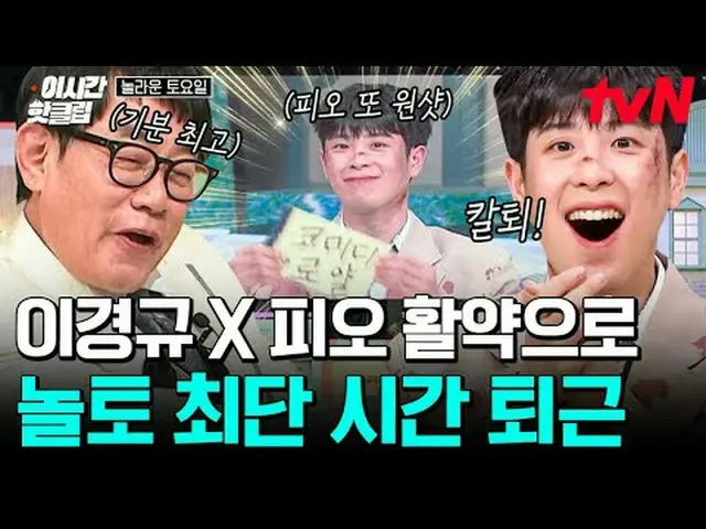 テレビでストリーミング: #tvN #すごいYouTubeで素早く見るホットな映像！  #2時間ホットクリップ#テレビでストリーミング