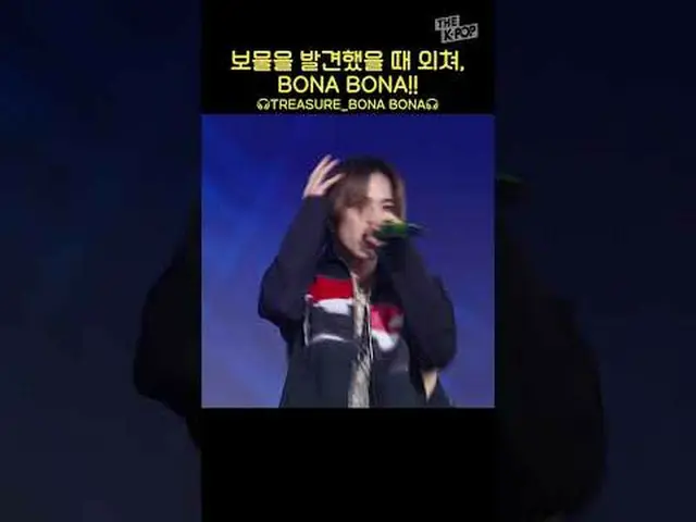 #TREASURE_ _ _  #BONA_BONA #TREASURE_ _  #2023_K_Link_Festival #kpop #kカルチャー #kc