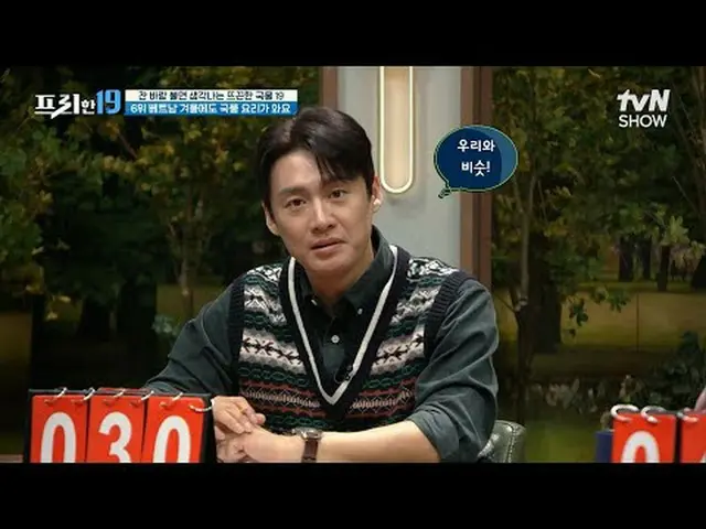 テレビでストリーミング:  #チョン・ヒョンム #オ・サンジン #ハン・ソクジュンフリーハン19 free19 EP.393専務後無限スクープランキング毎週(月