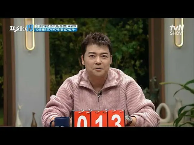 テレビでストリーミング:  #チョン・ヒョンム #オ・サンジン #ハン・ソクジュンフリーハン19 free19 EP.393専務後無限スクープランキング毎週(月