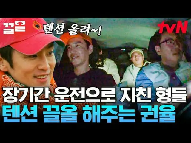 テレビでストリーミング: #tvN #テントの外はヨーロッパのスペイン編tvN レジェンドバラエティ引き上げ～アップ↗↗ #テレビでストリーミング