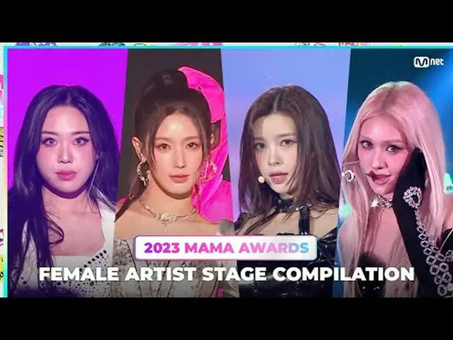 FEMALE ARTIST STAGE Compilation (女子アーティストステージを集めてみる) 00:03 Lee Young Ji, HONG EU
