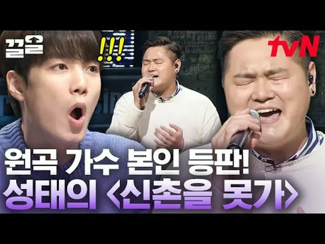 テレビでストリーミング: #tvN #怪しい歌手tvN レジェンドバラエティ引き上げ～アップ↗↗ #テレビでストリーミング