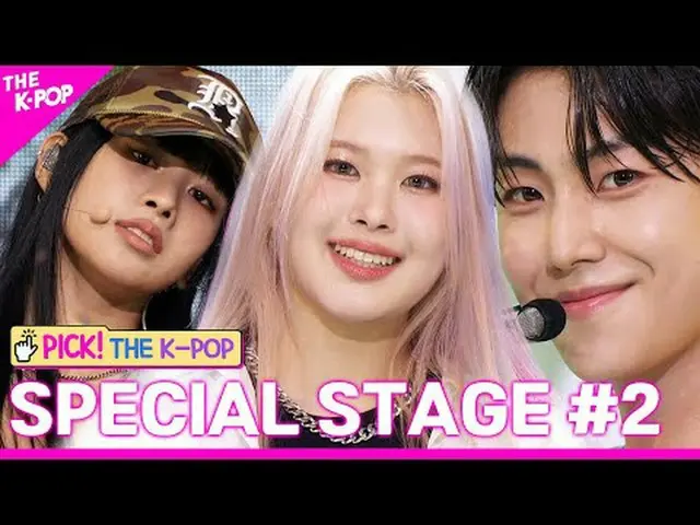 #Special_Stage #SWAN #JAE_CHAN #KISS_OF_LIFE #NATTY_  #YOUNITE_ _  #LUN8_ _  #8T
