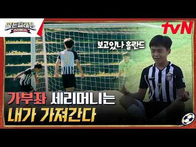 テレビでストリーミング:ブンデスリーがスタジアムに現れたゴールデンイレブン選手たち！ 「ドイツ幼少年名門球団」マインツと一緒にするベスト11選抜過程大公開！ N