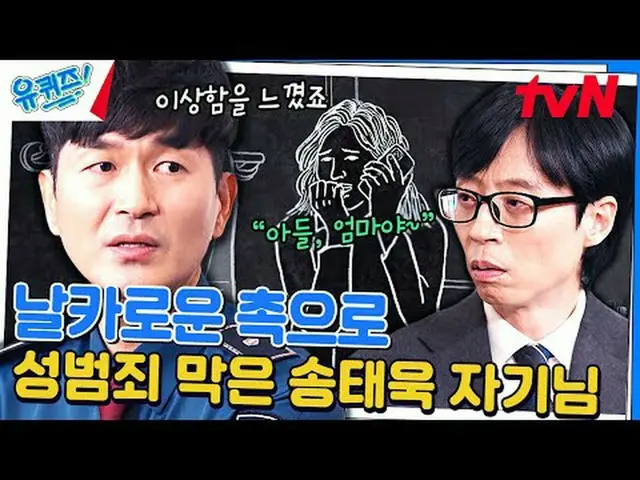 テレビでストリーミング:  #ユキッズ #ユ・ジェソク #チョ・セホユキッズオンダーブロック YOU QUIZ ON THE BLOCK EP.223 #一番_