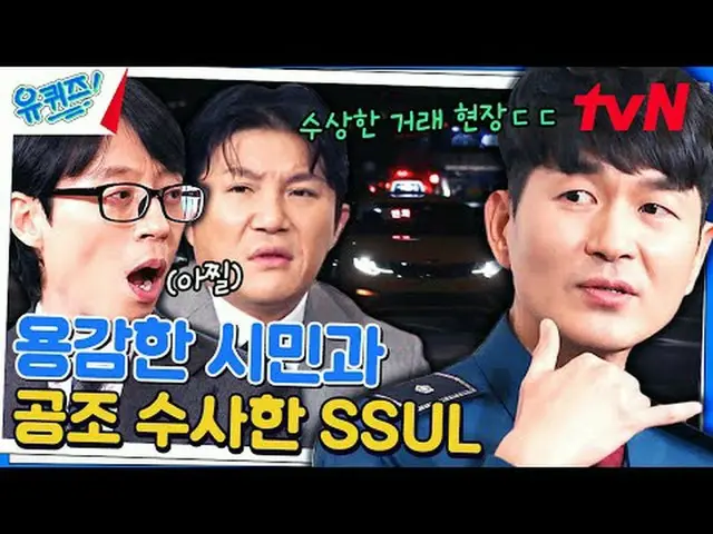テレビでストリーミング:  #ユキッズ #ユ・ジェソク #チョ・セホユキスオンダーブロック YOU QUIZ ON THE BLOCK EP.223 #一番_広