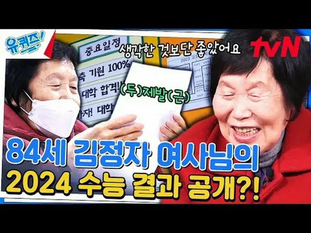 テレビでストリーミング:  #ユキッズ #ユ・ジェソク #チョ・セホユキッズオンダーブロック YOU QUIZ ON THE BLOCK EP.223 #一番_