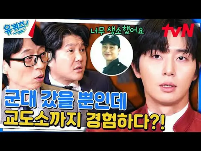 テレビでストリーミング:  #ユキッズ #ユ・ジェソク #チョ・セホユキッズオンダーブロック YOU QUIZ ON THE BLOCK EP.223 #一番_
