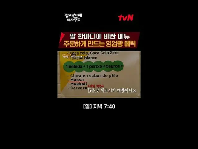テレビでストリーミング:世界炊飯器チャレンジ長沙天才百社長2 [日]夕方7:40 #テレビでストリーミング