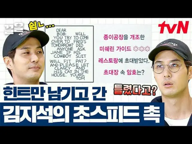 テレビでストリーミング: #tvN #問題男tvN レジェンドバラエティ引き上げ～アップ↗↗ #テレビでストリーミング