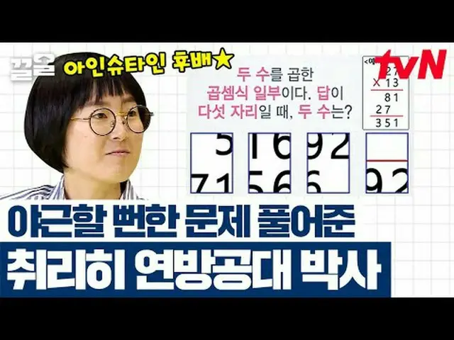 テレビでストリーミング: #tvN #問題男tvN レジェンドバラエティ引き上げ～アップ↗↗ #テレビでストリーミング