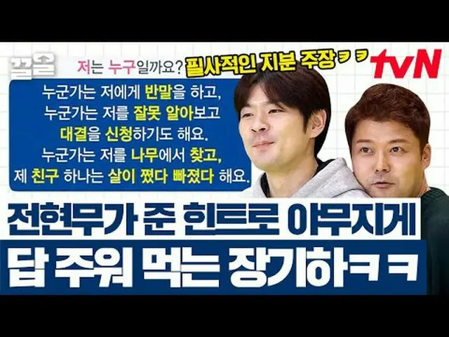 テレビでストリーミング: #tvN #問題男tvN レジェンドバラエティ引き上げ～アップ↗↗ #テレビでストリーミング