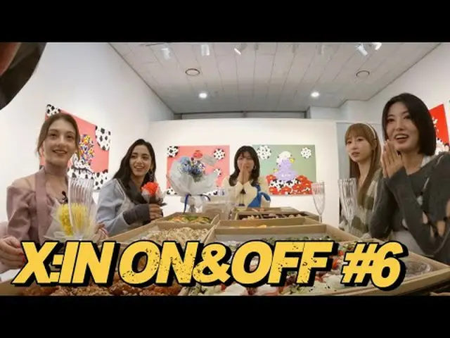 「X:IN: On & Off」を通じて、X:IN メンバーの尽きない情熱と努力を体験することができます