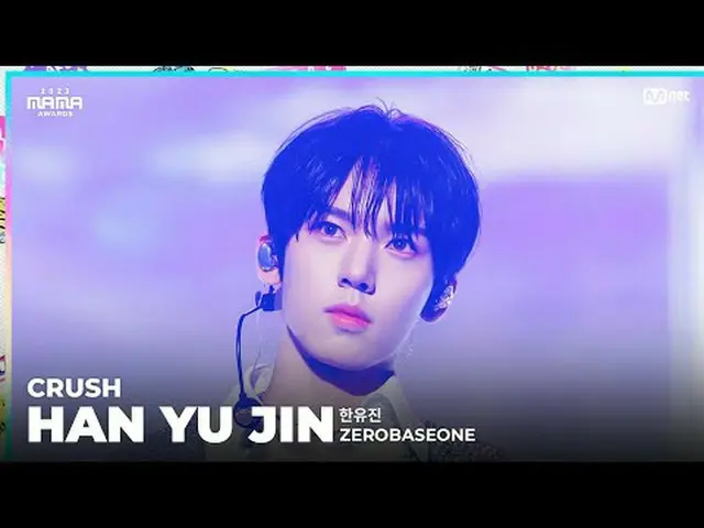 [#2023MAMA] ファンカム |ゼロベースワン_ ̈_ ̈ ハン・ユジン_ ̈ (クラッシュ) ONE_ ̈ 私は生まれました2023 ママアワード#ママ