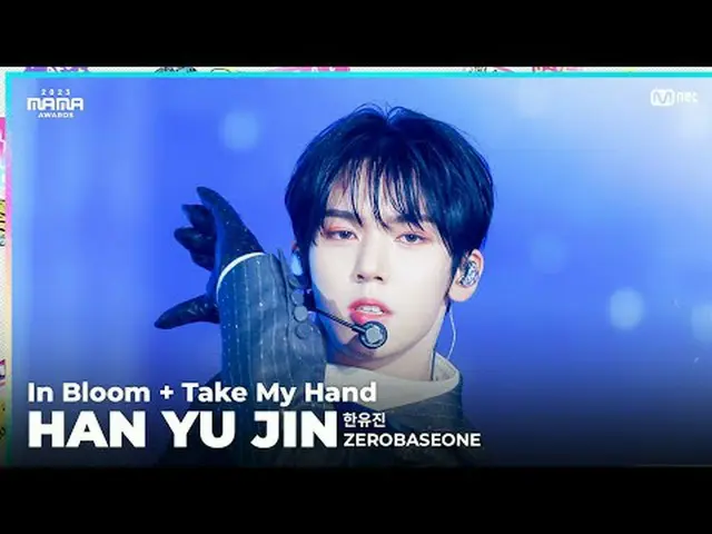 [#2023MAMA] ファンカム |ゼロベースワン - In Bloom + Take My Hand ONE_ ̈ 私は生まれました2023 ママアワード#