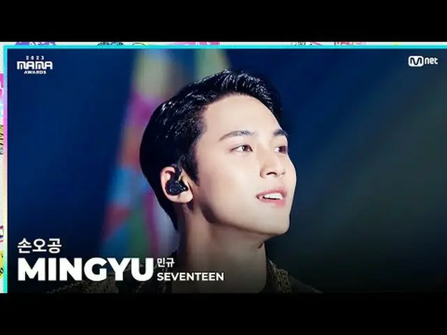 [#2023MAMA] FANCAM | SEVENTEEN_ _  MINGYU_  ( ミンギュ ) '손오공' ONE_  I BORN2023 MAMA