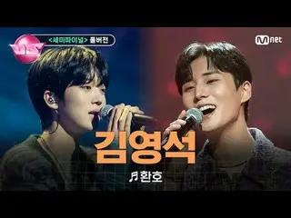 🎵歓声🎤 #キム・ヨンソク #YoungK (#DAY6_ _ ) 🪩今夜は新「興」強者優先予約🪩 12/22(金)夜10時40分 #カラオケVSファイ
