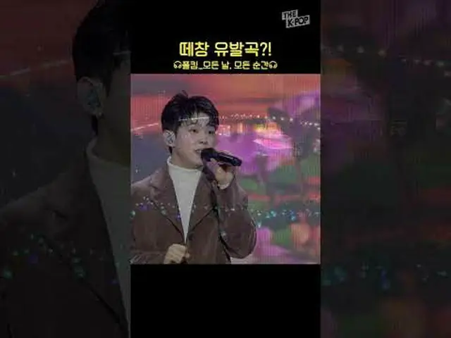#Paul_Kim #Every_day_Every_Moment #ポルキム #すべての日 #すべての瞬間 #2023_K_Link_Festival文化体育