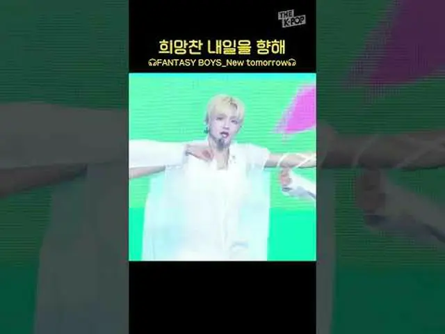 #FANTASY_BOYS #New_tomorrow #ファンタジーボーイズ #2023_K_Link_Festival #kpop #kカルチャー #kcu