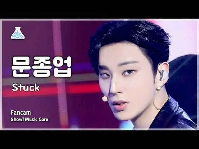 [芸能研究所] Moon Jong Up – Stuck ( ムン・ジョンオプ – スタック) FanCam |ショー！ MusicCore | MBC2312