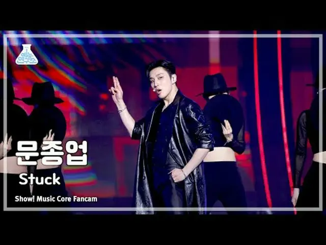 [芸能研究所] Moon Jong Up – Stuck ( ムン・ジョンオプ – スタック) (Horizontal Ver.) FanCam |ショー！ M