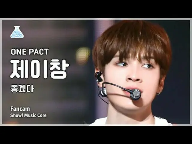 [芸能研究所] ONE_  PACT_ _  Jay Chang – Must Be Nice(ONE_  PACT_  ジェイチャン - いいね) FanCa