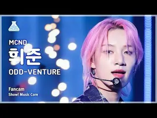 [芸能研究所] MCND_ _  HUIJUN - ODD-VENTURE(MCND_ フィジュン - オードベンチャー)FanCam |ショー！ MusicC