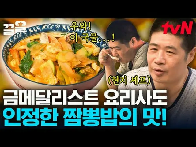 テレビでストリーミング:  #tvN #地元で食べたい中国人 # tvN レジェンドバラエティ引き上げ～アップ↗↗ #テレビでストリーミング