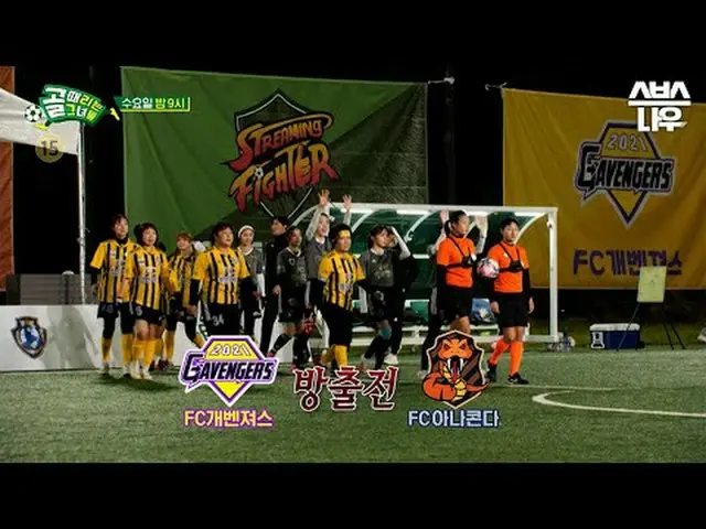 SBS「ゴールを打つ彼女たち」 ☞[水]夜9時 #ゴールタイムは彼女たち #女性サッカー #ゴールガール #スーパーリーグ #チャレンジリーグ #放出▶ Sub