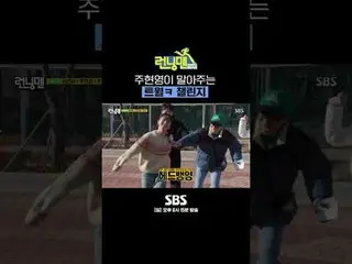 SBS「ランニングマン」 ☞[日]午後6時15分#ランニングマン #RunningMan #ハハ #クォン・ウンビ(元IZ*ONE_ )_  #ヤン・セチャン▶