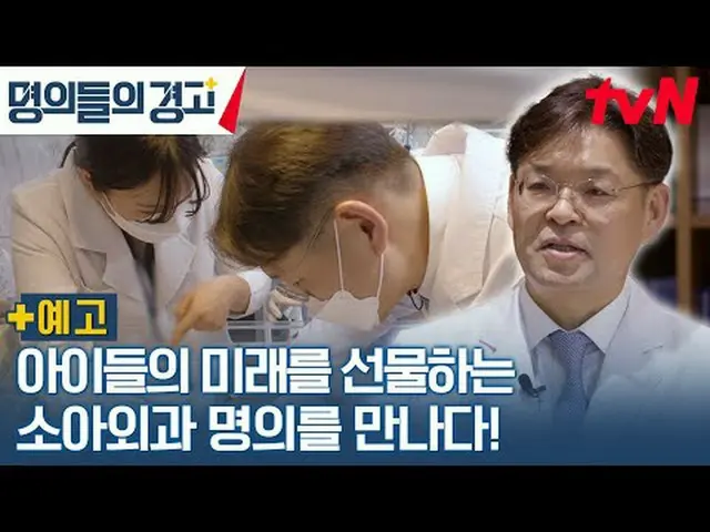 テレビでストリーミング:韓国で最高の名義あなたの人生を変えるライフコードを提示しましょう！命のコードを解読しよう！ {名義の警告} ✅ 12/20(水)午前9時