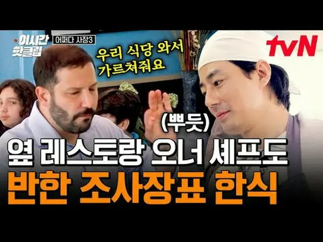 テレビでストリーミング:  #tvN #おそらく社長3 YouTubeで素早く見るホットな映像！  #2時間ホットクリップ#テレビでストリーミング