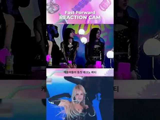 リアクションカム♬早送りONE_私は生まれました2023 ママアワード#ママアワード#2023ママアワード