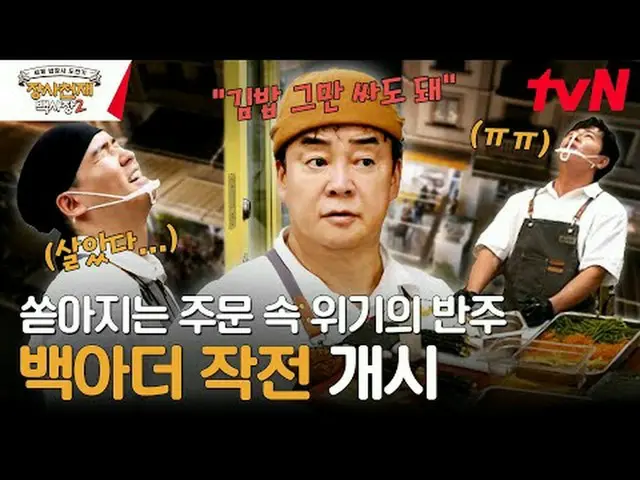 テレビでストリーミング: #長沙天才百社長2 #ペク・ジョンウォン #イ・ジャンウ_   #巻ユリ #イ・キュヒョン_  #ファブリ #ヒョヨン #エリック長沙