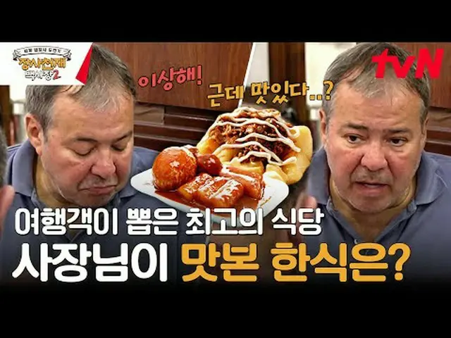 テレビでストリーミング: #長沙天才百社長2 #ペク・ジョンウォン #イ・ジャンウ_   #巻ユリ #イ・キュヒョン_  #ファブリ #ヒョヨン #エリック長沙