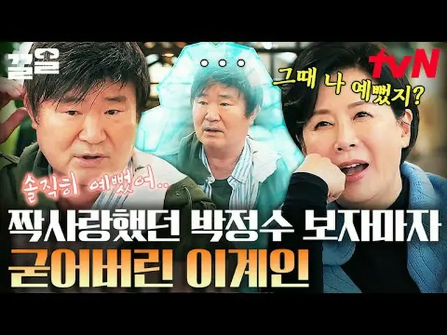 テレビでストリーミング:  #tvN #会長4人tvN レジェンドバラエティ引き上げ～アップ↗↗ #テレビでストリーミング