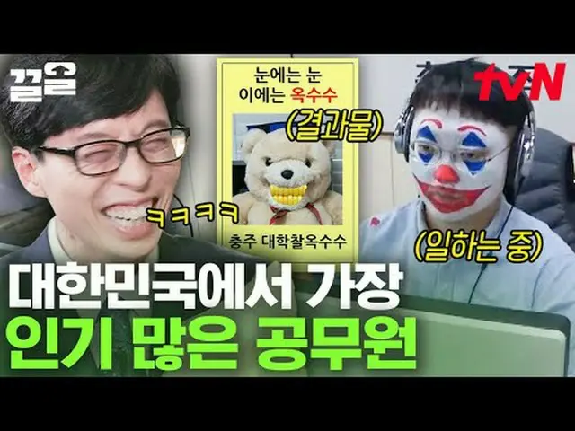 テレビでストリーミング: #tvN #ユキッズオンダーブロックtvN レジェンドバラエティ引き上げ～アップ↗↗ #テレビでストリーミング