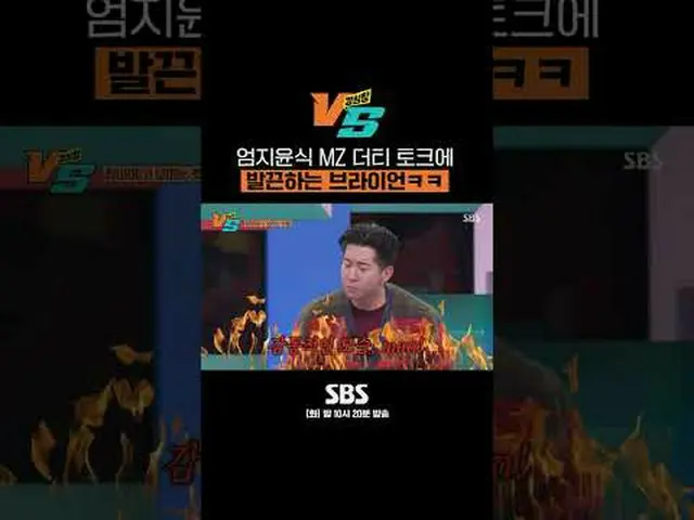 SBS「強心臓VS」 ☞[火]夜10時20分 #カン・ハームVS #カン・ハーム #チョン・ヒョンム #ブライアン(Fly To The Sky)_  #クリー