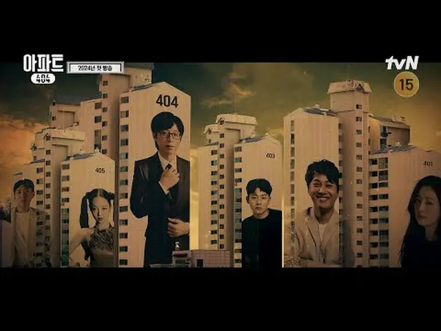 テレビでストリーミング:時空間超越実話推理劇2024 coming soon tvN #テレビでストリーミング