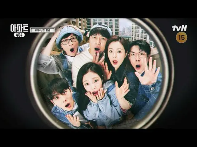 テレビでストリーミング:時空間超越実話推理劇2024 coming soon tvN #テレビでストリーミング